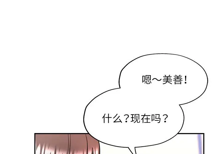 第 11 话_可以爱你吗-皮皮兔动漫