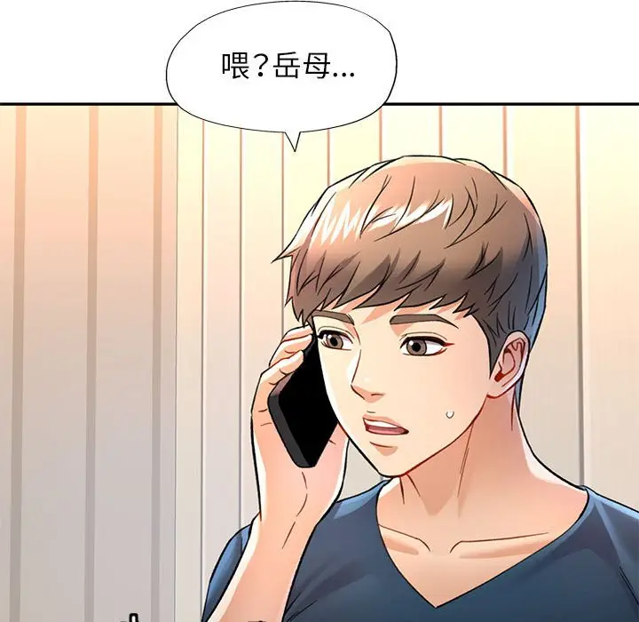第 11 话_可以爱你吗