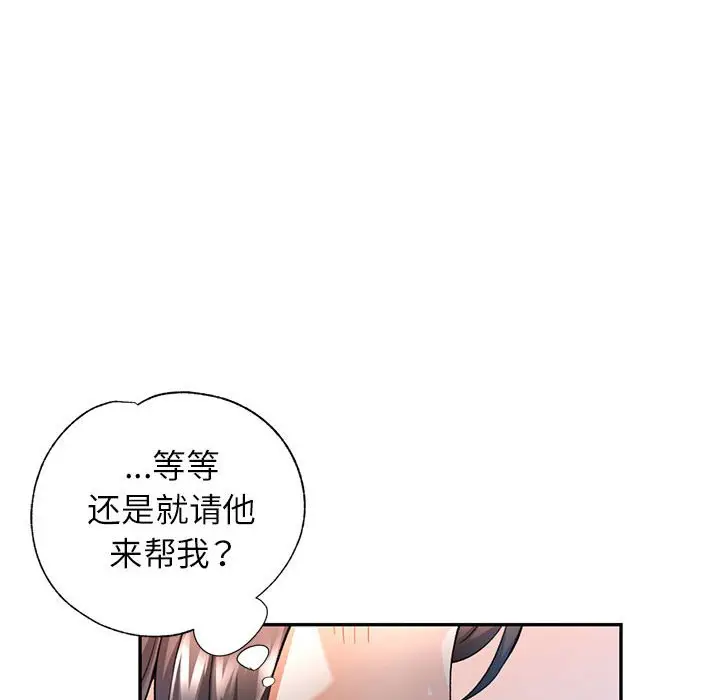 第 11 话_可以爱你吗