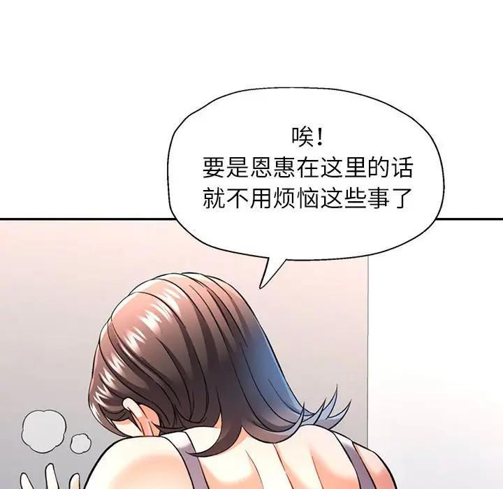 第 11 话_可以爱你吗