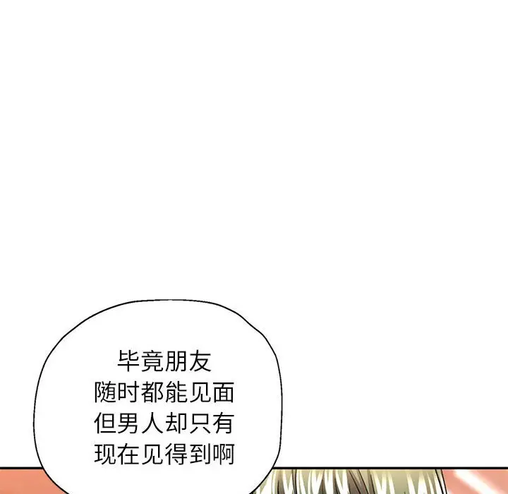 第 11 话_可以爱你吗