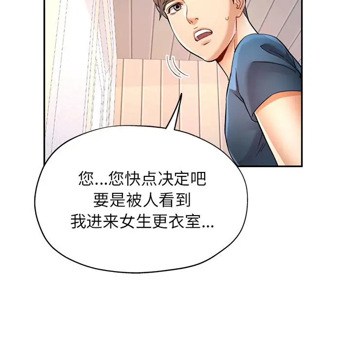 第 11 话_可以爱你吗