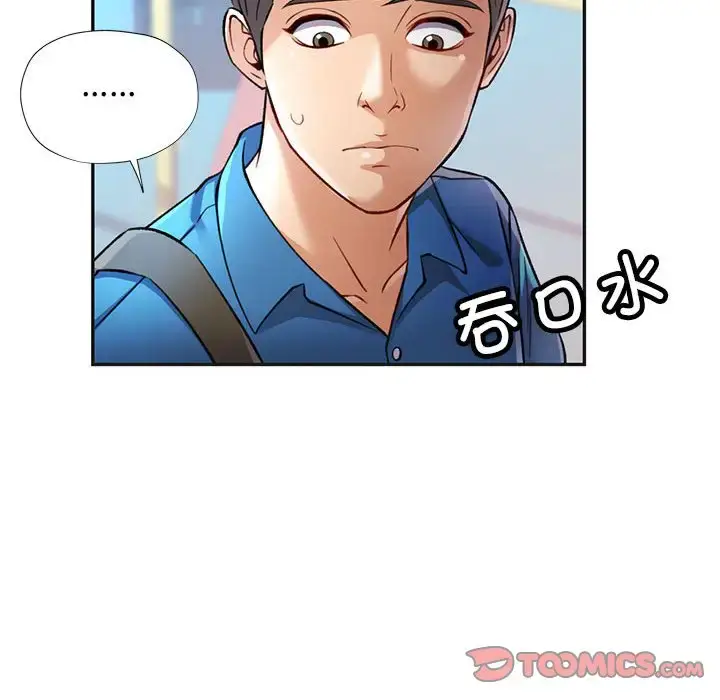 10 可以爱你吗_可以爱你吗