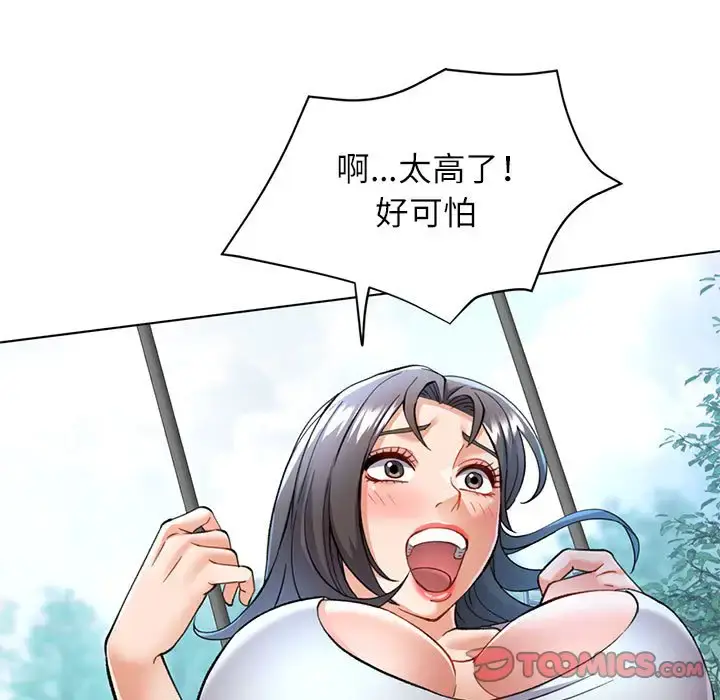 10 可以爱你吗_可以爱你吗