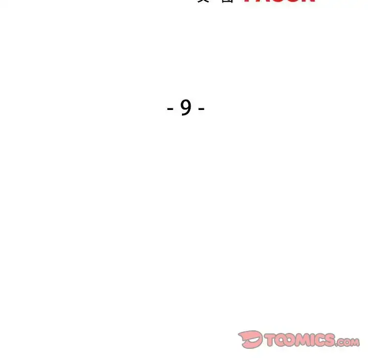 9 可以爱你吗_可以爱你吗