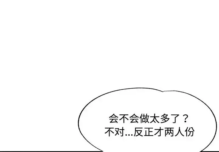 8 可以爱你吗_可以爱你吗-皮皮兔动漫