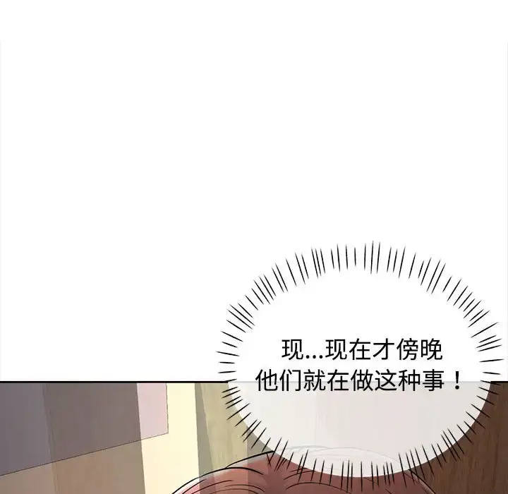 8 可以爱你吗_可以爱你吗