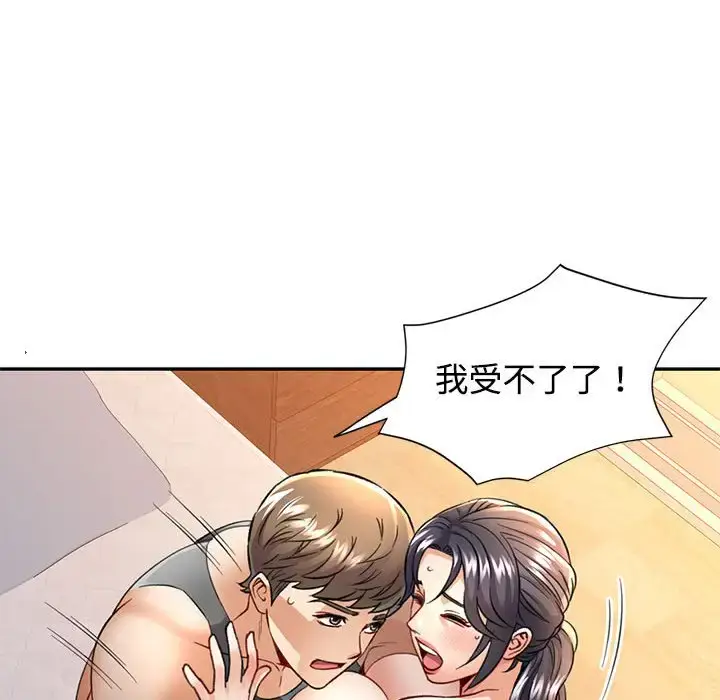 8 可以爱你吗_可以爱你吗