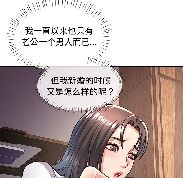 8 可以爱你吗_可以爱你吗