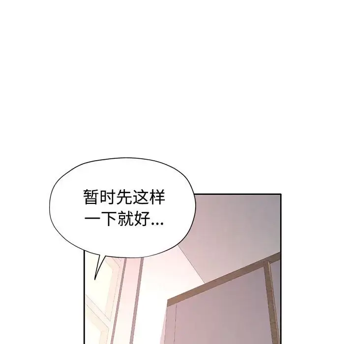 6 可以爱你吗_可以爱你吗