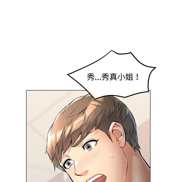 5 可以爱你吗_可以爱你吗