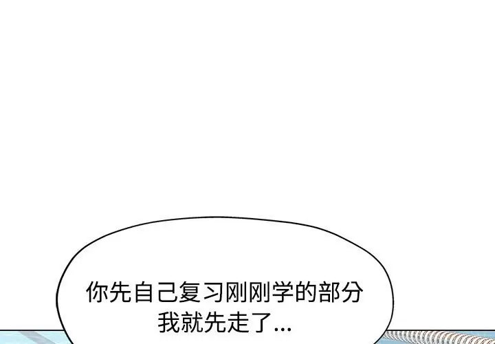 第 4 话_可以爱你吗-皮皮兔动漫