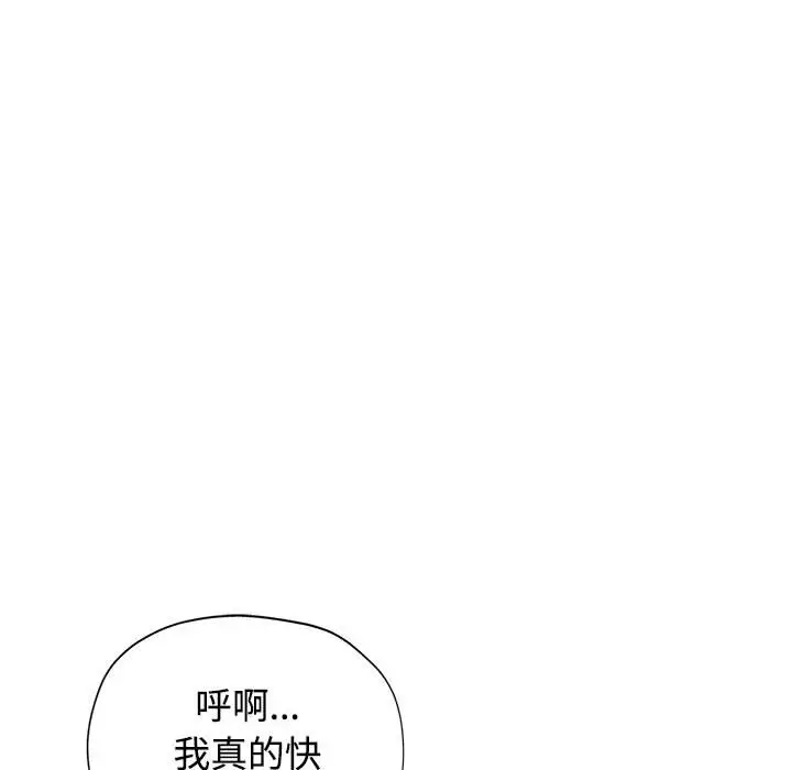 第 4 话_可以爱你吗