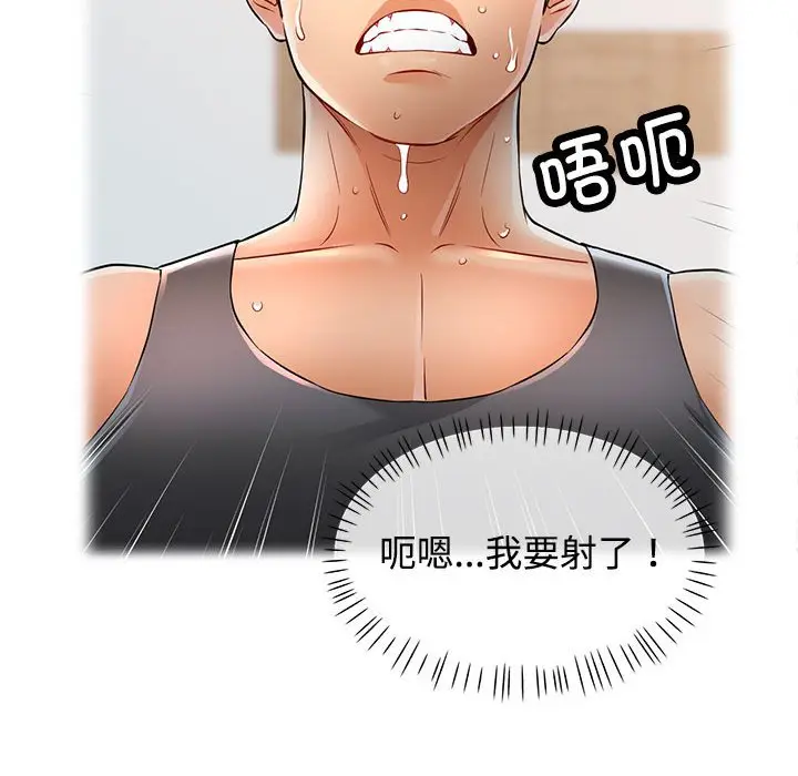 第 4 话_可以爱你吗