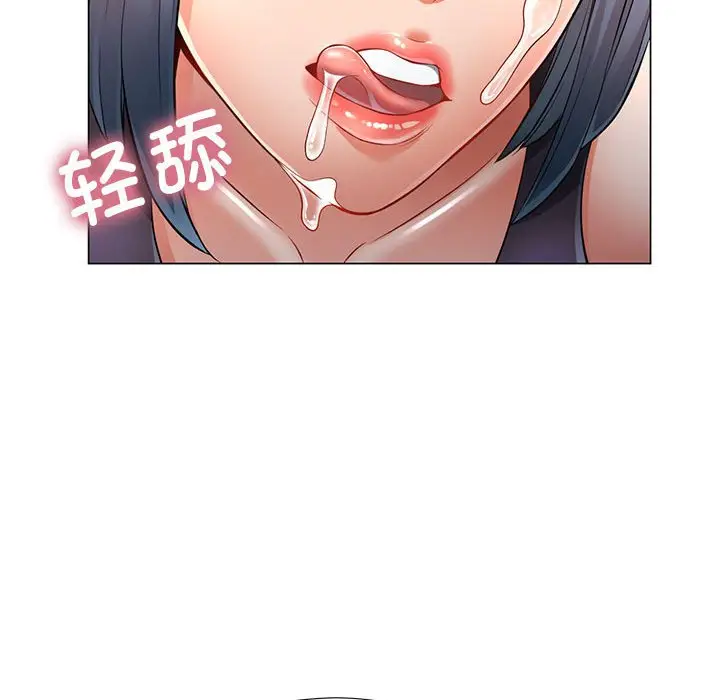 第 4 话_可以爱你吗
