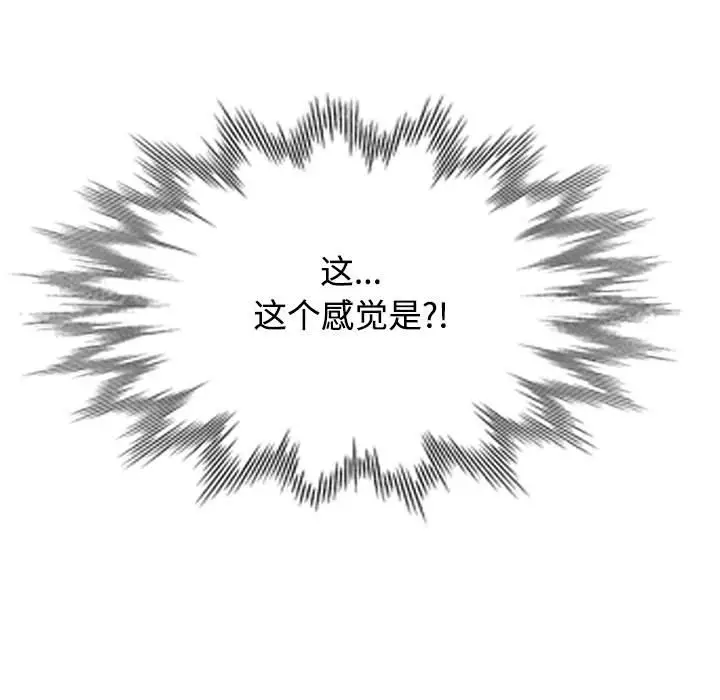 第 3 话_可以爱你吗