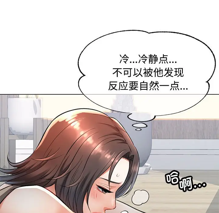 第 3 话_可以爱你吗