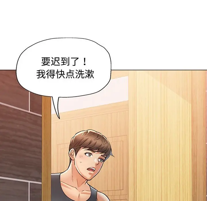第 3 话_可以爱你吗