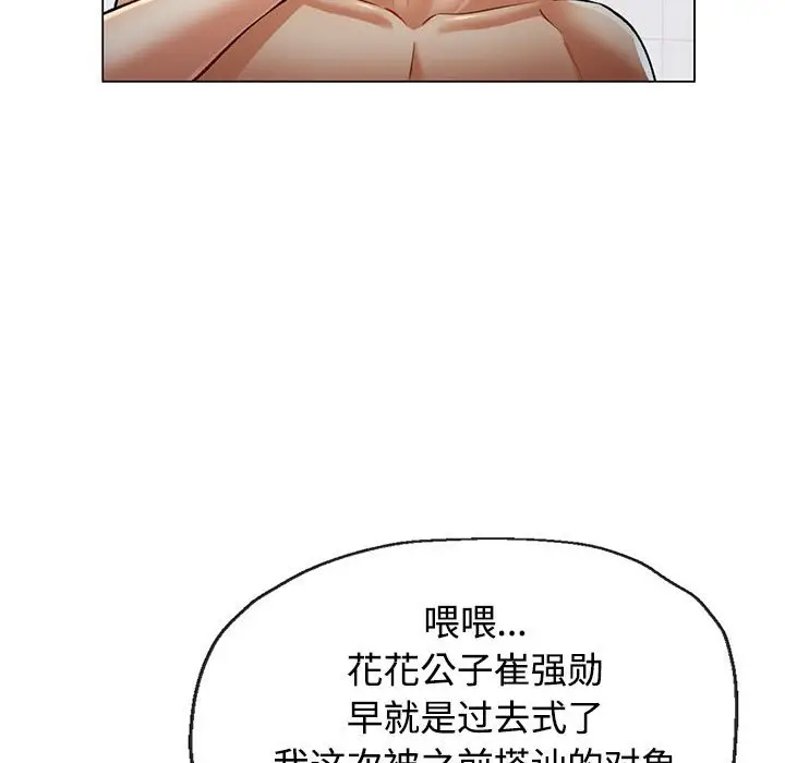 第 3 话_可以爱你吗