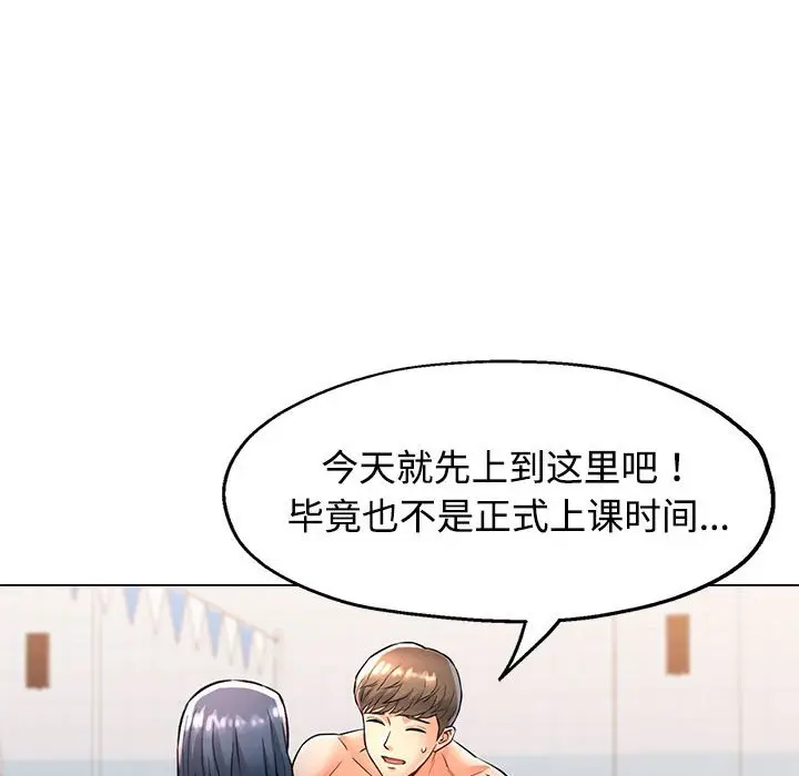 第 3 话_可以爱你吗