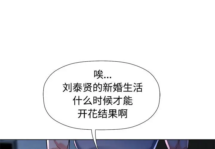 第 2 话_可以爱你吗-皮皮兔动漫