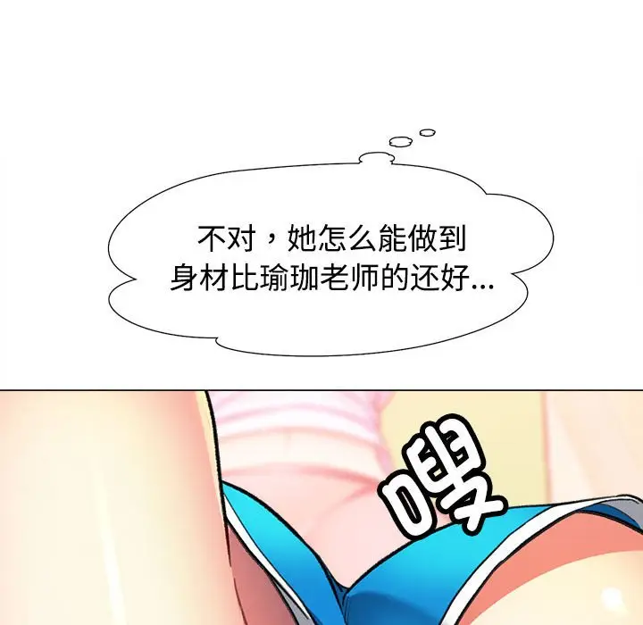 第 2 话_可以爱你吗
