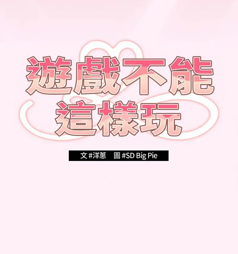 46 游戏规则我来定_游戏规则我来定