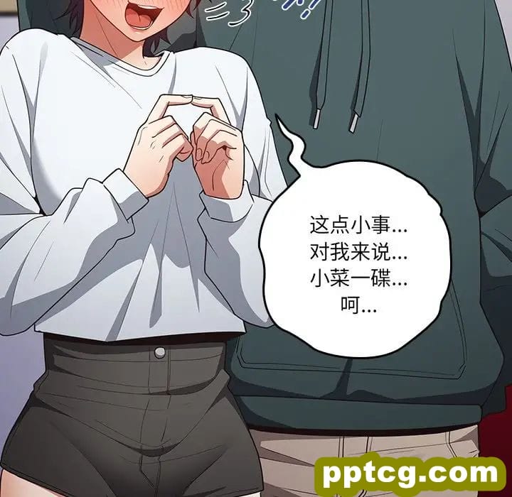 第41话_游戏规则我来定