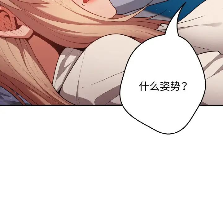 第 39 话_游戏规则我来定