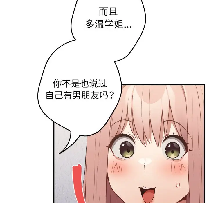 第 39 话_游戏规则我来定