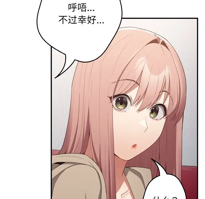 第 39 话_游戏规则我来定