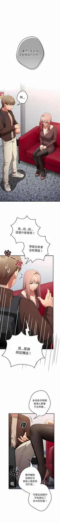 38 游戏规则我来定_游戏规则我来定-皮皮兔动漫