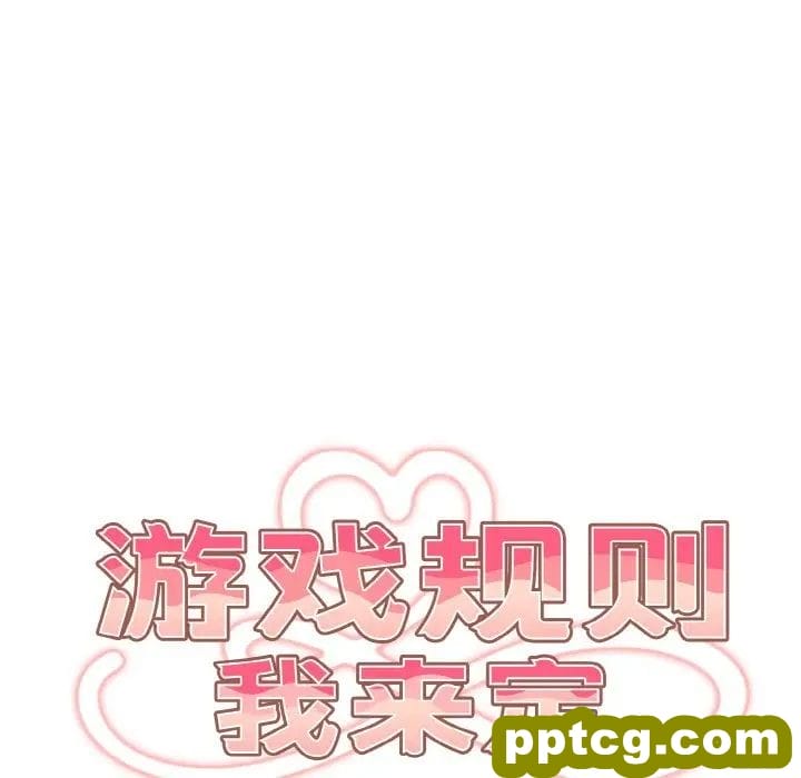 33 游戏规则我来定_游戏规则我来定