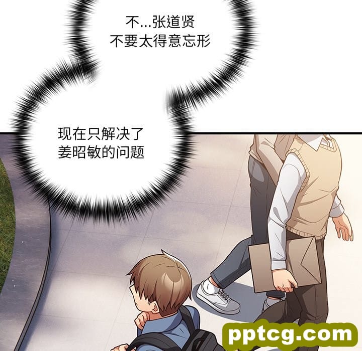第 31 话_游戏规则我来定