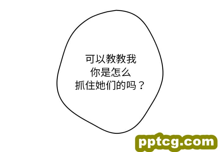 第 26 话_游戏规则我来定