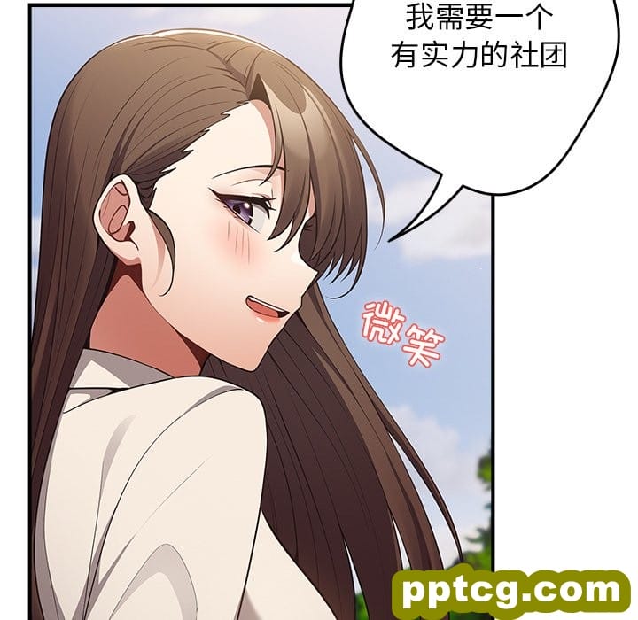 第 26 话_游戏规则我来定