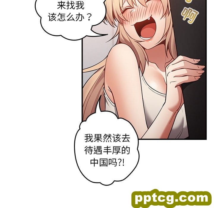 第 26 话_游戏规则我来定