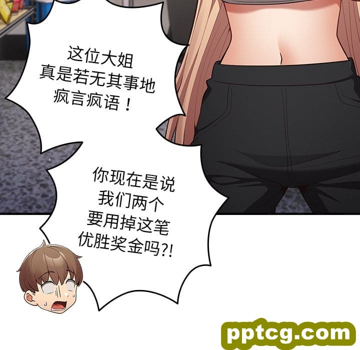 第 26 话_游戏规则我来定