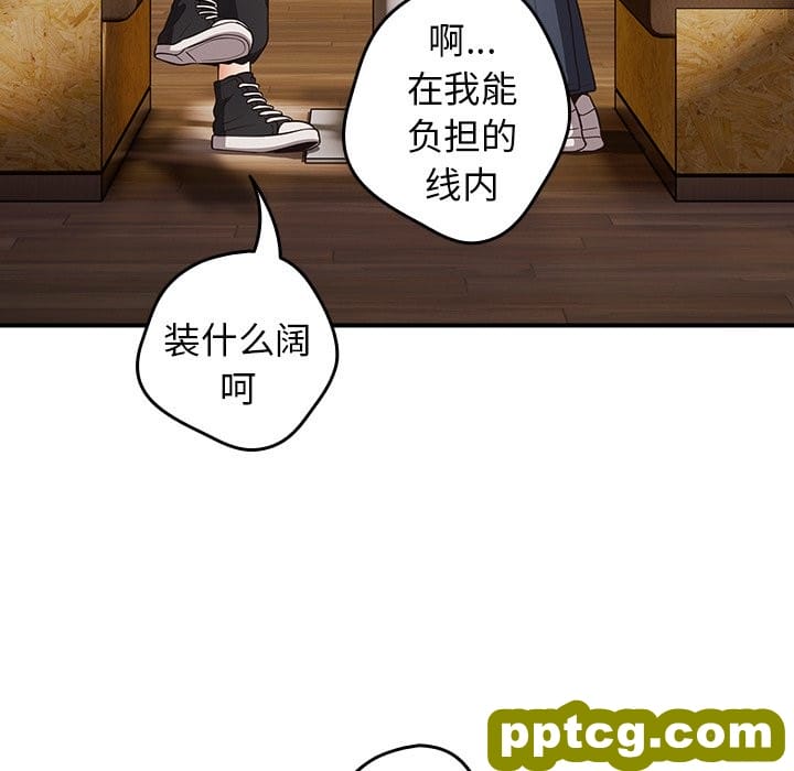 第 26 话_游戏规则我来定