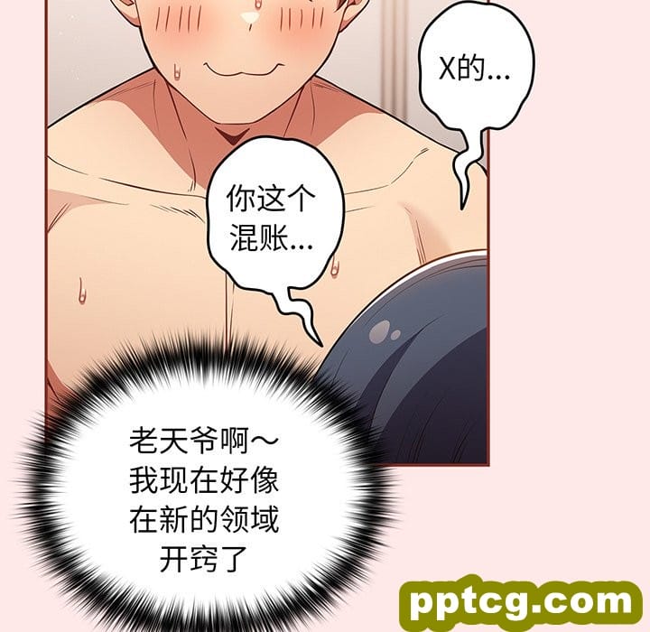第 23 话_游戏规则我来定
