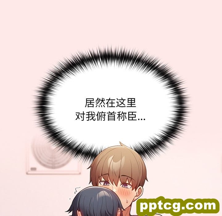 第 23 话_游戏规则我来定