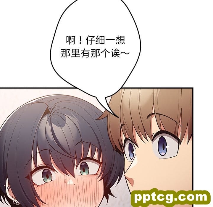 第 21 话_游戏规则我来定