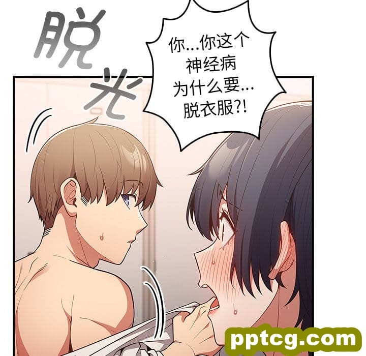 第 21 话_游戏规则我来定