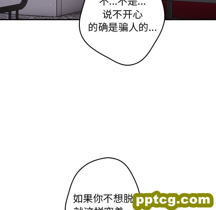 第 21 话_游戏规则我来定