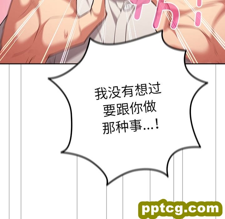 第 20 话_游戏规则我来定