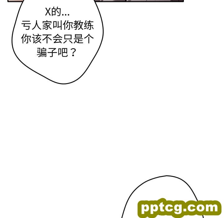 第 19 话_游戏规则我来定