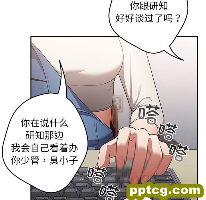 第 19 话_游戏规则我来定