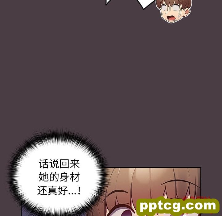 第 18 话_游戏规则我来定