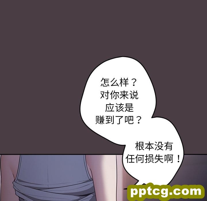 第 18 话_游戏规则我来定