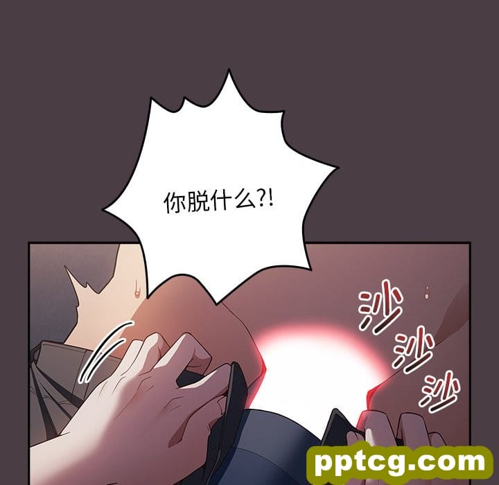 第 18 话_游戏规则我来定